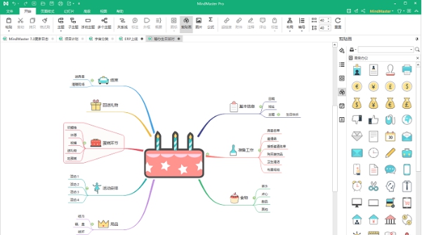 亿图思维导图MindMaster软件 v10.0.7 亿图思维导图MindMaster软件 v10.0.7