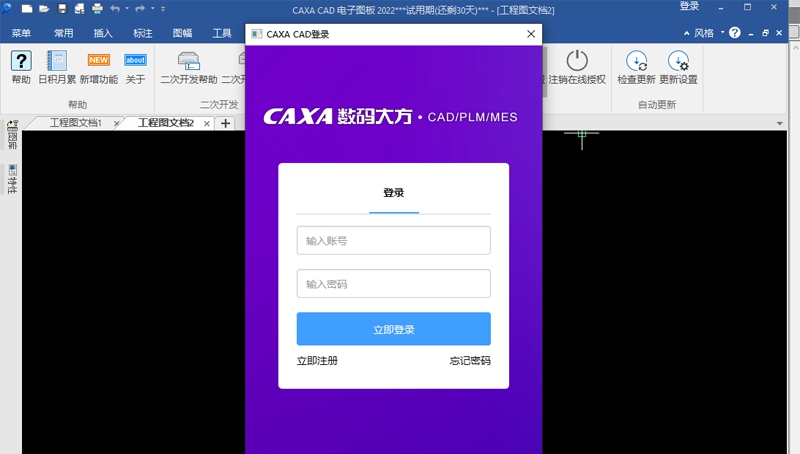 CAXACAD电子图板 v22.0.0.14399 CAXACAD电子图板 v22.0.0.14399