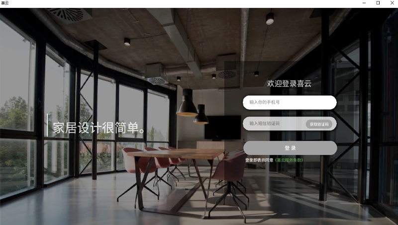 喜云 v3.1.0.131 喜云 v3.1.0.131