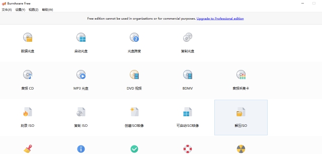 BurnAwareFree v15.0.0.1 BurnAwareFree v15.0.0.1
