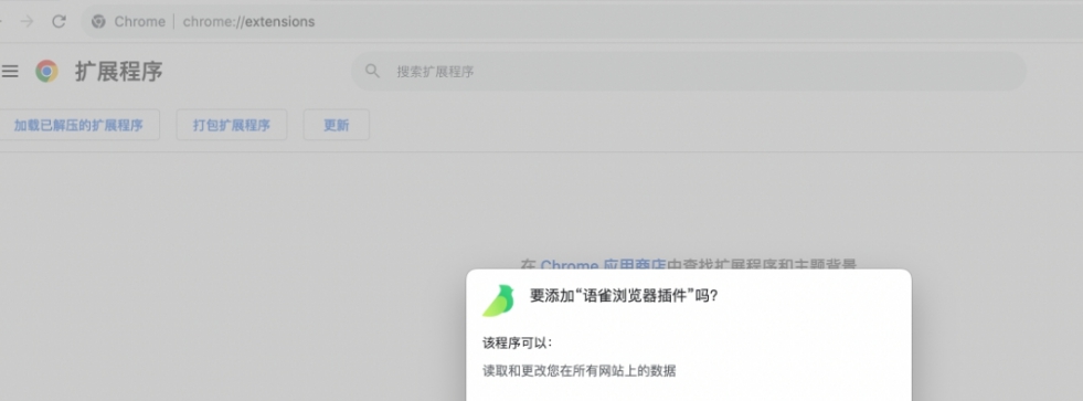 语雀浏览器插件win/mac版 v0.5.2 语雀浏览器插件win/mac版 v0.5.2