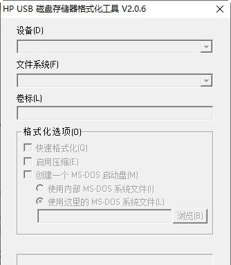 u盘低级格式化工具汉化版 v2.0.8 u盘低级格式化工具汉化版 v2.0.8