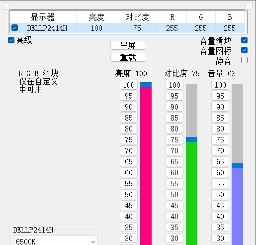 ClickMonitorDDC电脑显示器亮度调节工具 v7.3 ClickMonitorDDC电脑显示器亮度调节工具 v7.3