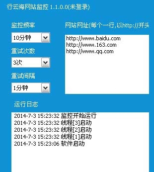 行云海网站监控 v1.1.0.2 行云海网站监控 v1.1.0.2