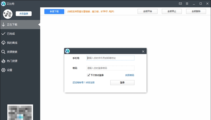 艾比特 v1.69 艾比特 v1.69