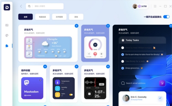 小桌面 v1.0.1.1 小桌面 v1.0.1.1