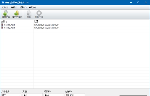 神奇电影原声提取 v1.0.0.194