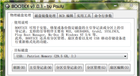 BOOTICE v1.3.4.6 BOOTICE v1.3.4.6