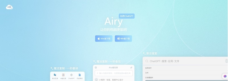 Airy v1.0.4 Airy v1.0.4