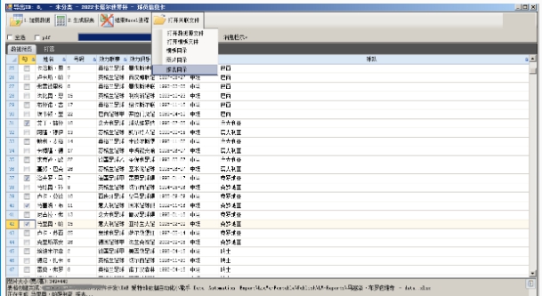 流马文档自动化处理能手 v1.2.1 流马文档自动化处理能手 v1.2.1