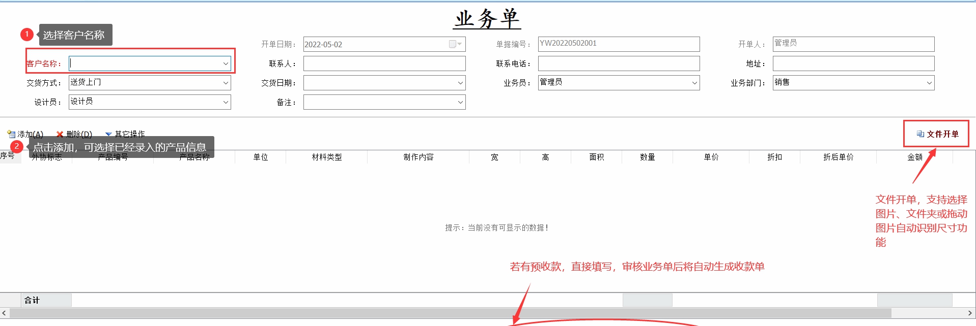 广告公司管理 v6.1.0.2 广告公司管理 v6.1.0.2