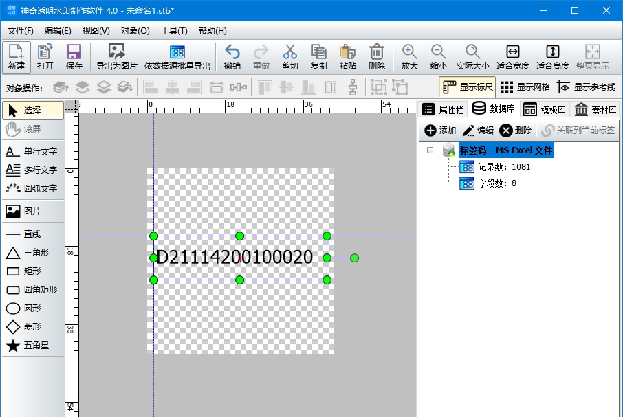 神奇透明水印制作 v6.0.0.814 神奇透明水印制作 v6.0.0.814