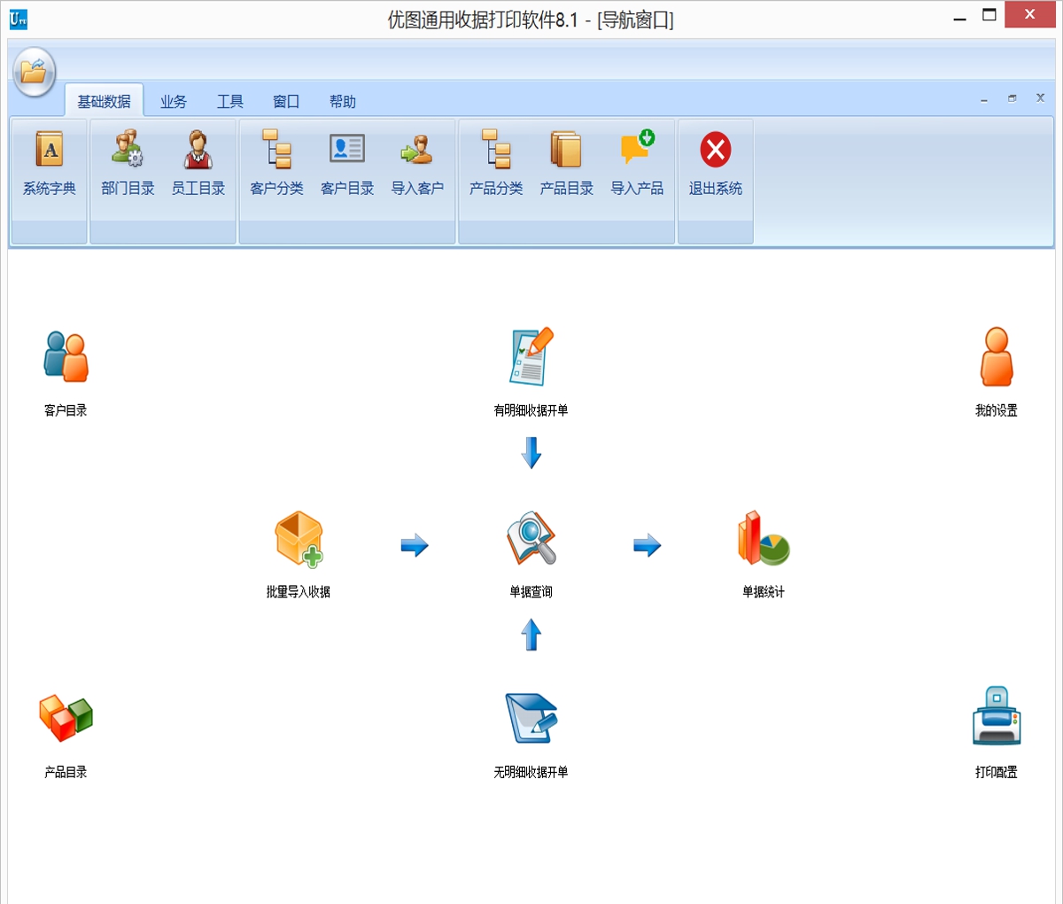通用收据打印 v8.2.0.2 通用收据打印 v8.2.0.2