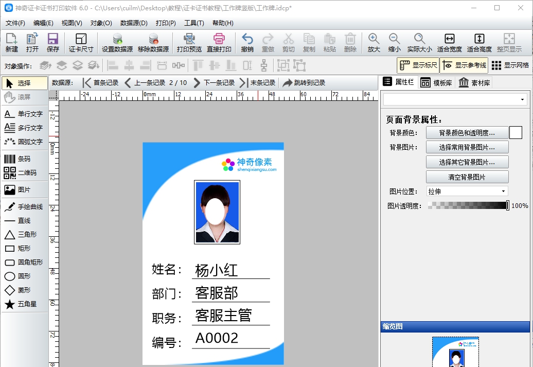 神奇证卡证书打印 v6.0.0.814 神奇证卡证书打印 v6.0.0.814