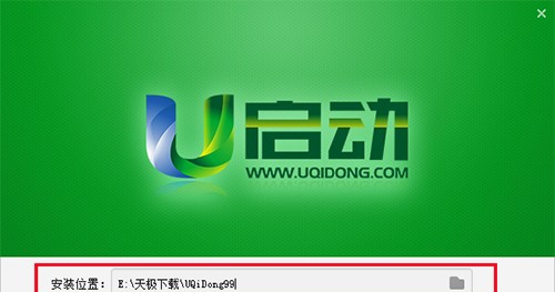 U启动 v7.0.23.1104 U启动 v7.0.23.1104