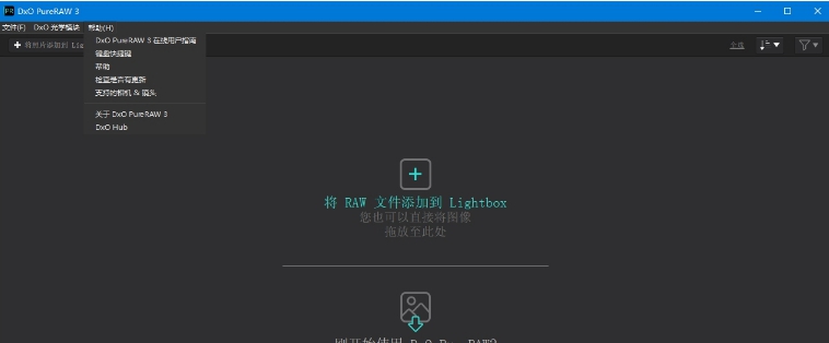 DxO PureRAW中文免激活码便携版 v3.7.0.29 DxO PureRAW中文免激活码便携版 v3.7.0.29
