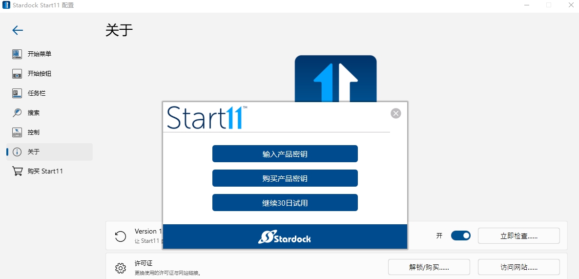 StardockStart v2.1.2 StardockStart v2.1.2