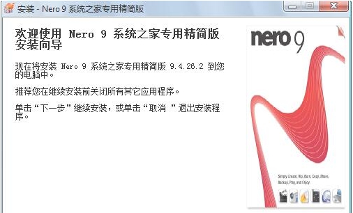 nero9 v9.4.26.3 nero9 v9.4.26.3