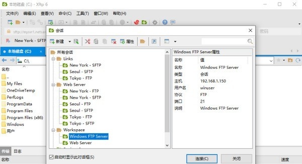 xftp7beta版 v7.0.71 xftp7beta版 v7.0.71
