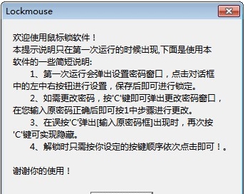 Lockmouse v1.4 Lockmouse v1.4