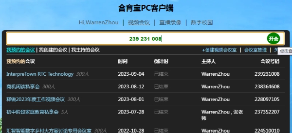 合育宝 v7.1.11 合育宝 v7.1.11