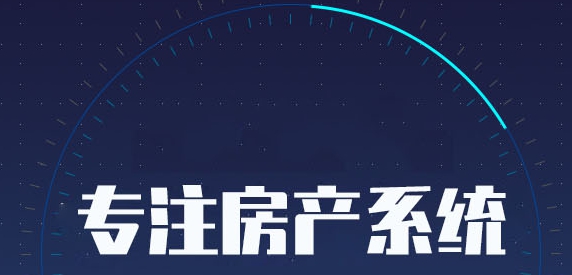 开单大师房产中介ERP系统 v4.7.2 开单大师房产中介ERP系统 v4.7.2
