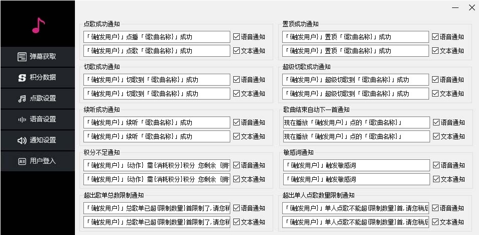 听云抖音点歌助手附卡密 v1.2 听云抖音点歌助手附卡密 v1.2