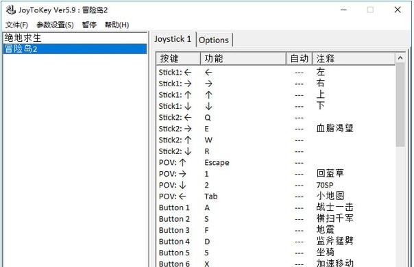 joytokey v6.8.3 joytokey v6.8.3
