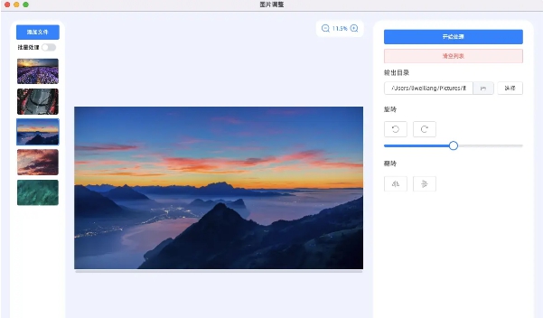 即时工具 v1.0.5