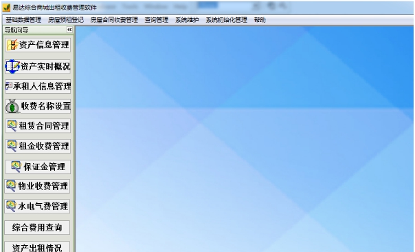 易达综合商城出租收费管理软件 v35.6.3 易达综合商城出租收费管理软件 v35.6.3