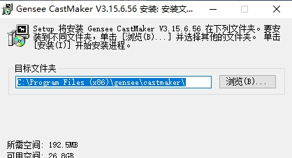 Castmaker v3.15.6.57 Castmaker v3.15.6.57