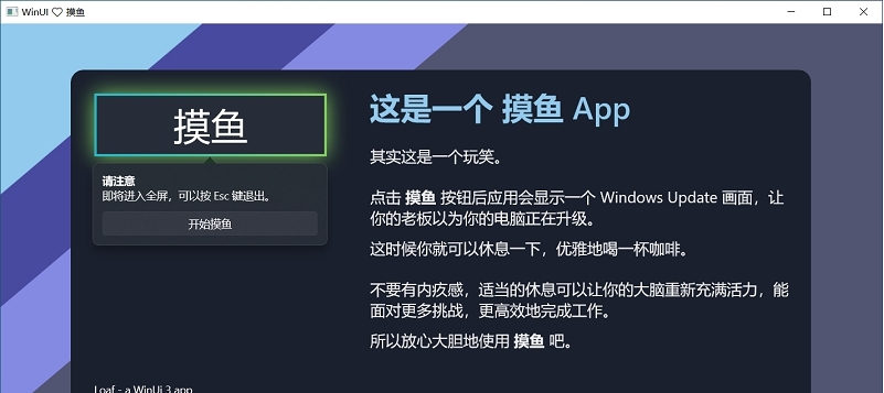 Loaf 摸鱼 v1.1.5.1 Loaf 摸鱼 v1.1.5.1