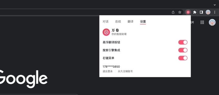 万卷 v1.6.8 万卷 v1.6.8