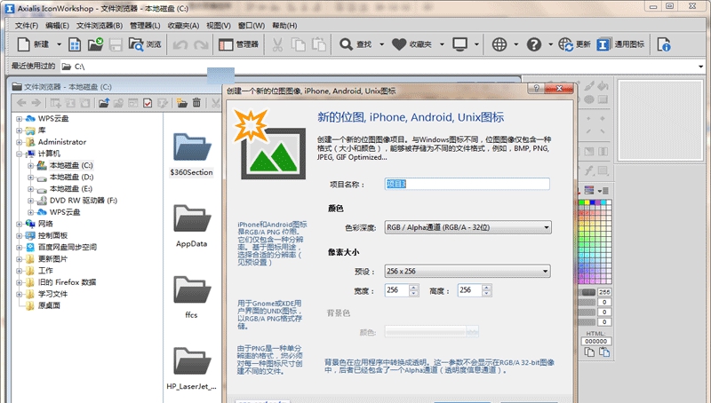 IconWorkshop v6.9.4 IconWorkshop v6.9.4
