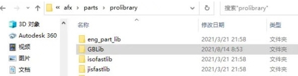CREO标准零件库完整版 v1.1
