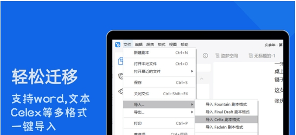 来戏编剧版 v2.1.0.1 来戏编剧版 v2.1.0.1