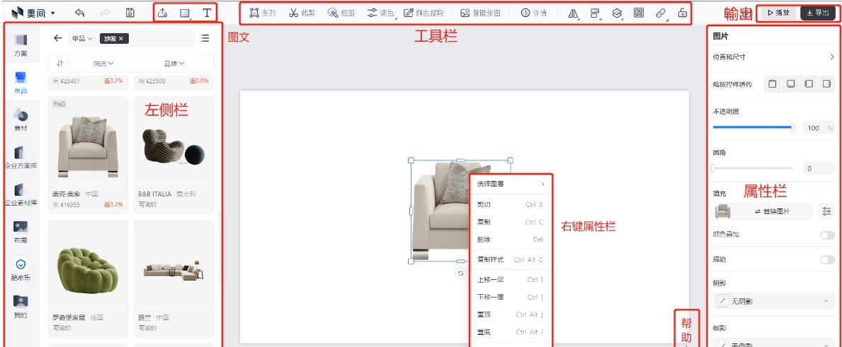 美间 v3.0.2 美间 v3.0.2
