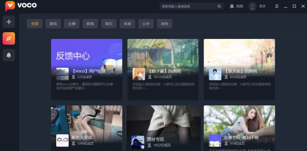 虎牙VOCO v1.0.0.24 虎牙VOCO v1.0.0.24
