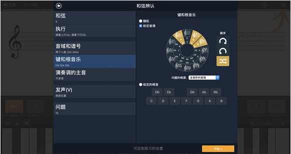 EarMaster中文试用版 v7.4.0.66 EarMaster中文试用版 v7.4.0.66