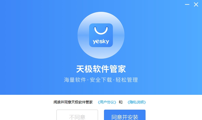 天极 v1.0.10.6967 天极 v1.0.10.6967