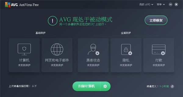 AVG Antivirus v23.10.8564 AVG Antivirus v23.10.8564