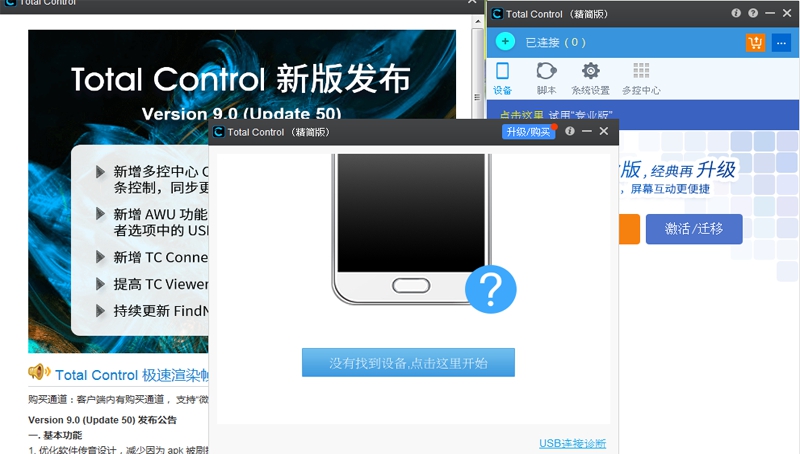 TotalControl v9.0.3 TotalControl v9.0.3