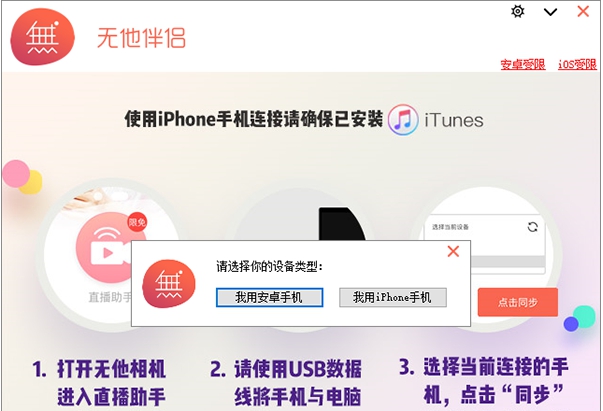 无他伴侣 v1.4.0.4 无他伴侣 v1.4.0.4