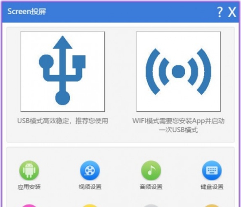 Screen投屏 v1.1.0.11 Screen投屏 v1.1.0.11
