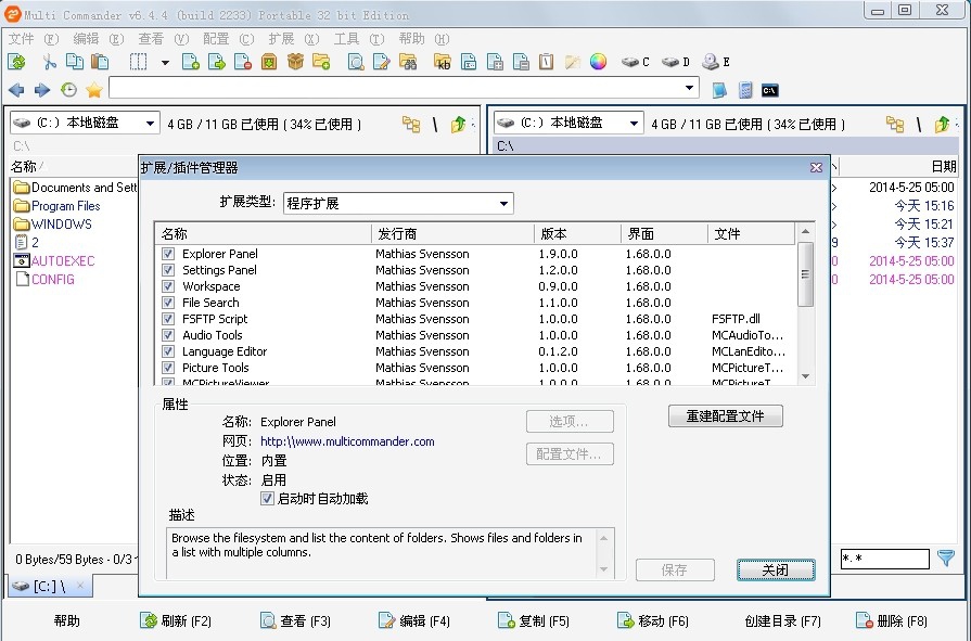 MultiCommander v13.1.0.2957 MultiCommander v13.1.0.2957