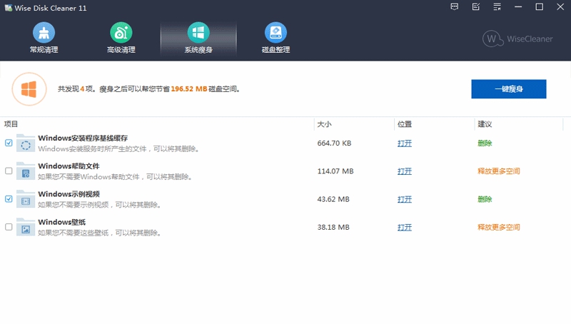 WiseDiskCleaner v11.0.6.822 WiseDiskCleaner v11.0.6.822