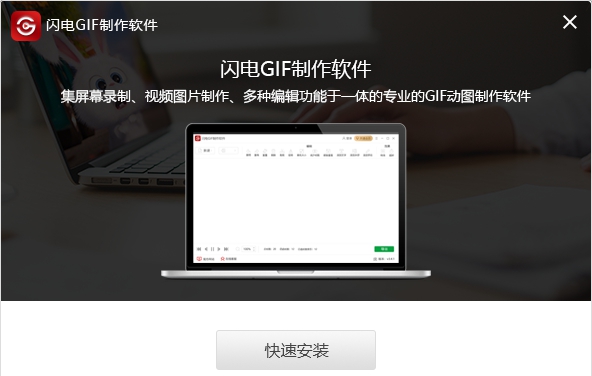 闪电CIF制作 v7.4.5.3