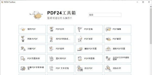 PDF24Creator v11.15.3 PDF24Creator v11.15.3