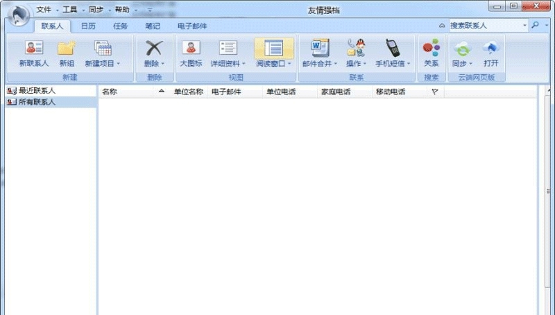 WinPIM v17.71.0.5743
