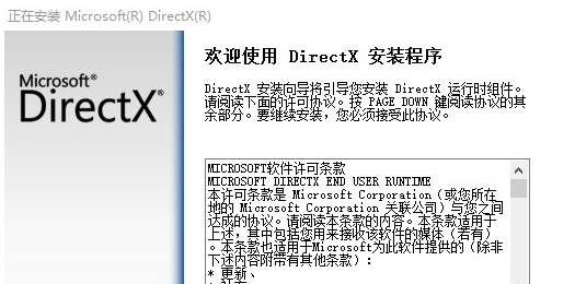 directxwebsetup.exe v1.0